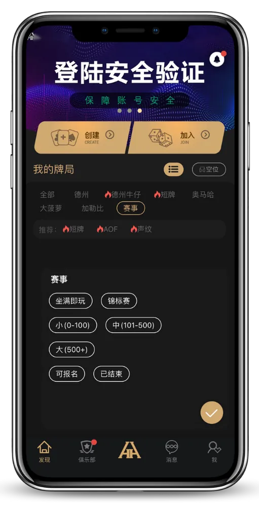 德州德扑圈